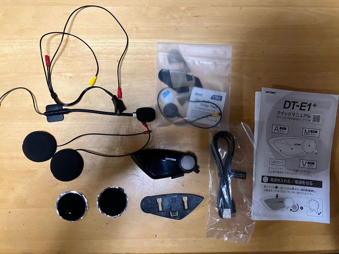 DAYTONA DT-E1+ インカムシステム 4人通話