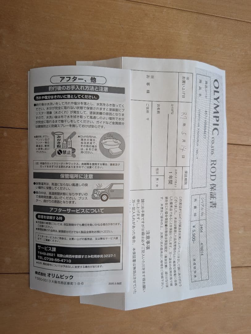 コルトCORTO UX 23GCORUS-742L-T