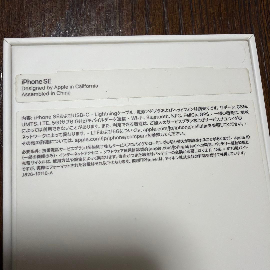 ジャンク iPhone SE (第3世代) 64GB バッテリー84%