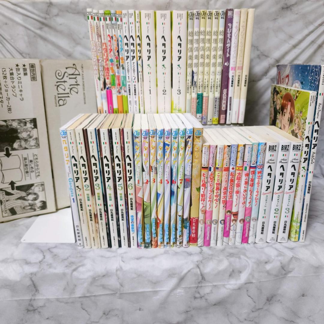 ヘタリアシリーズ 53冊セット★日丸屋秀和 幻冬舎コミックス ジャンプコミックス