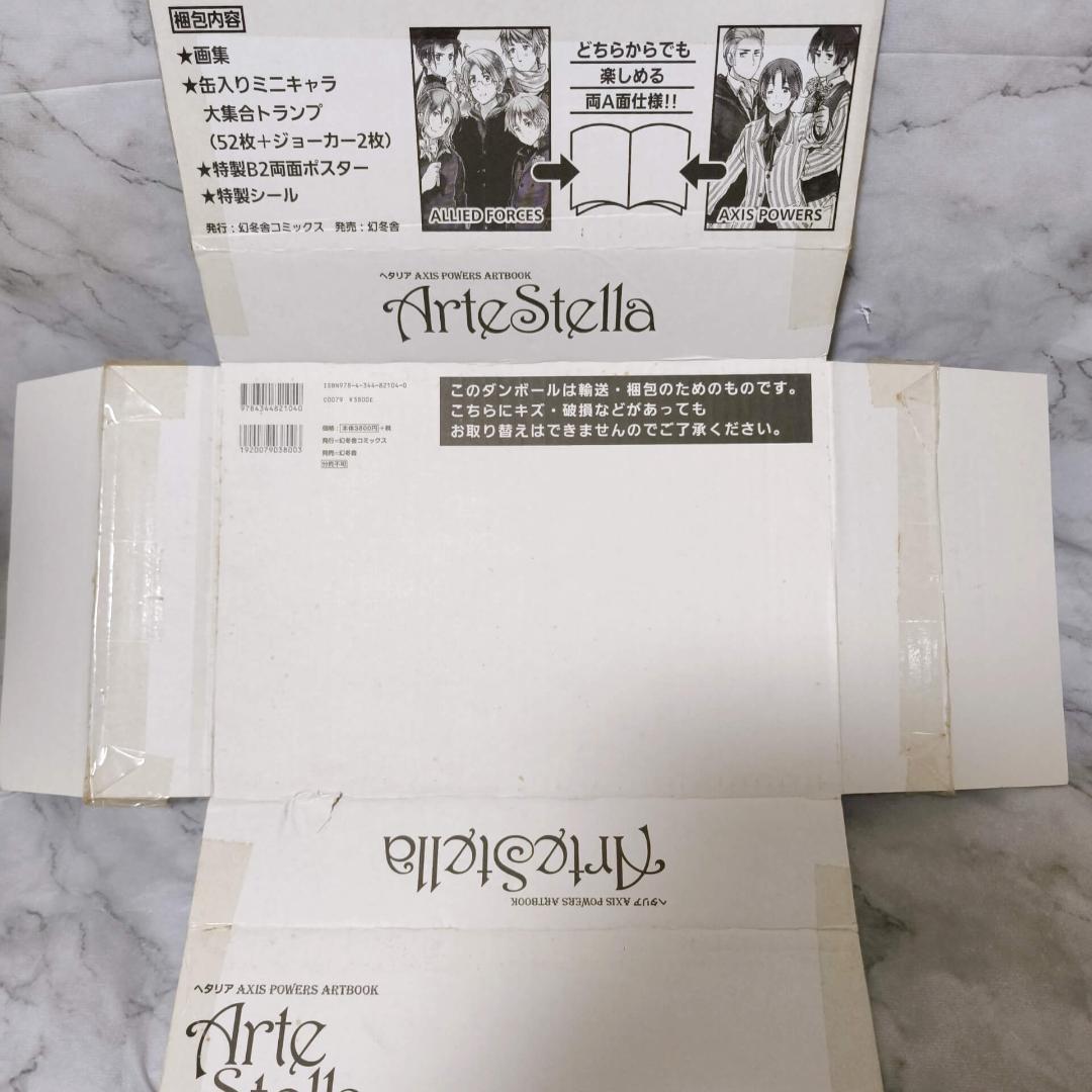 ヘタリアシリーズ 53冊セット★日丸屋秀和 幻冬舎コミックス ジャンプコミックス