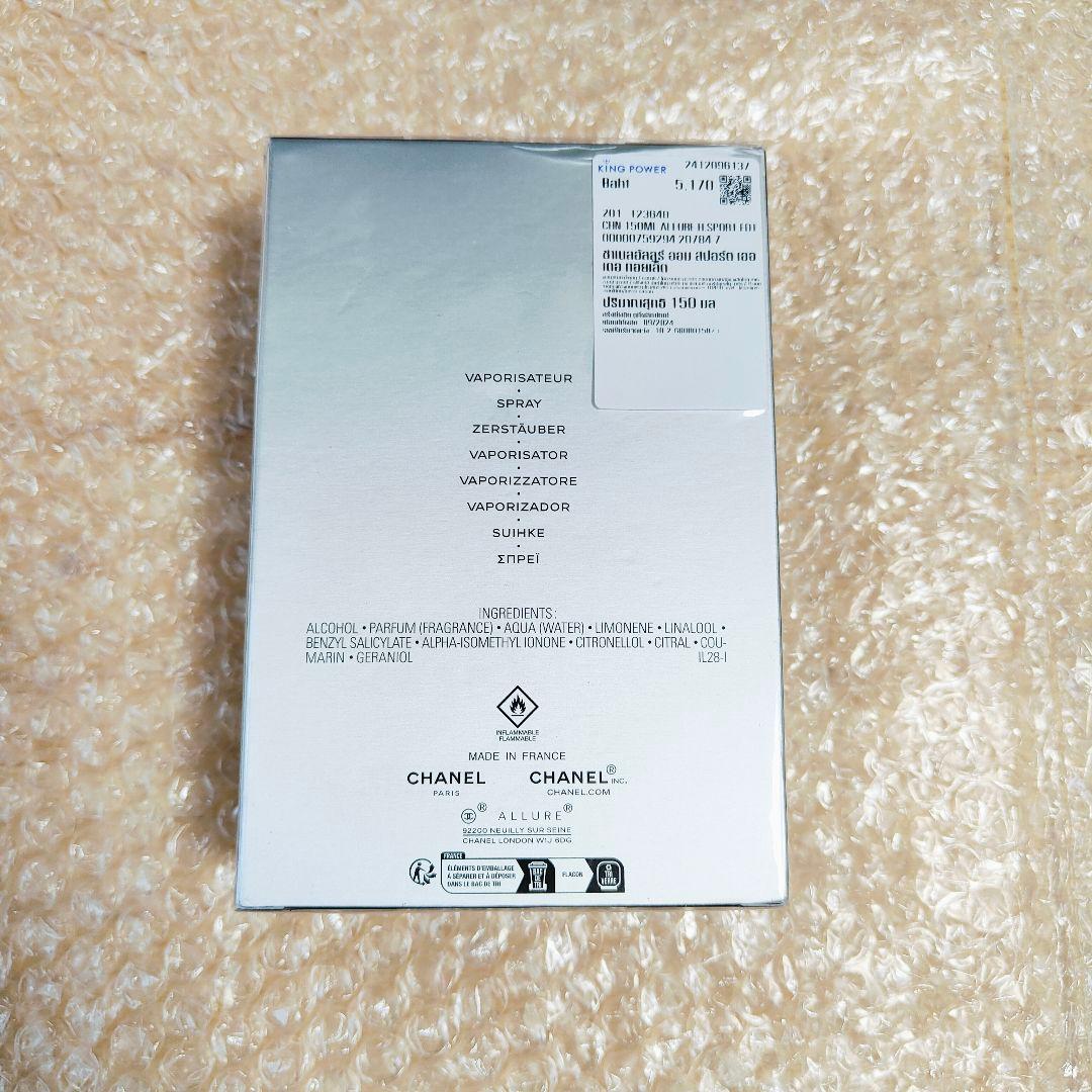 シャネル アリュール オム スポーツ オード トワレ 150ml