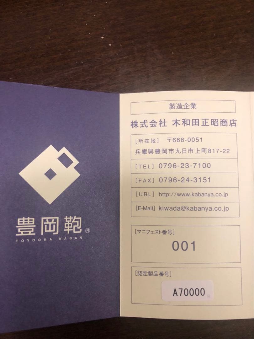 レディースビジネスリュック（豊岡鞄保証書付）