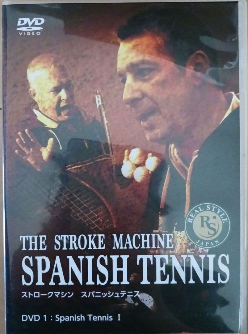 スパニッシュテニス ディスク1～11