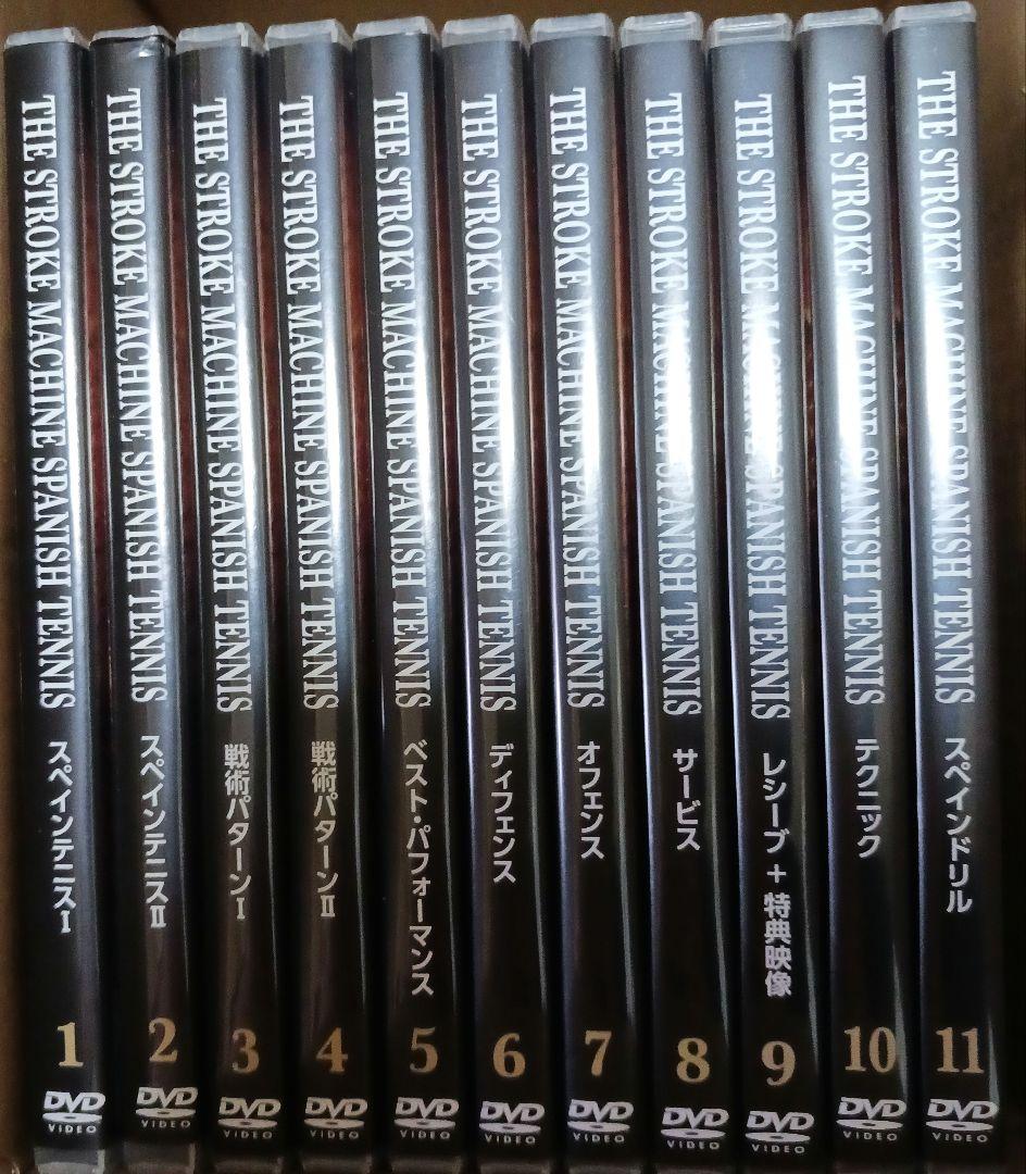 スパニッシュテニス ディスク1～11