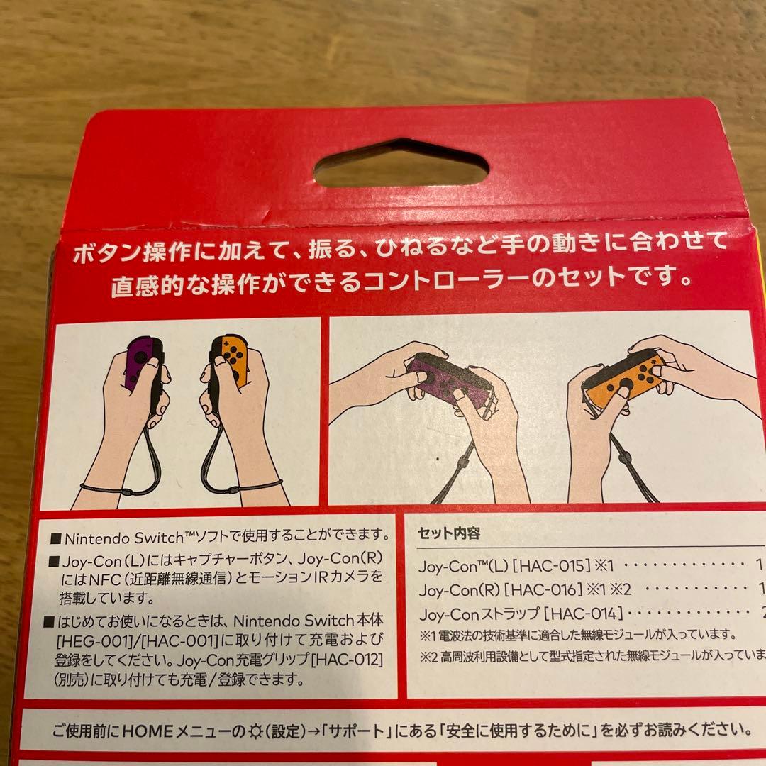 【新品未使用品】任天堂 スイッチ Joy-Con ネオンパープル/ネオンオレンジ