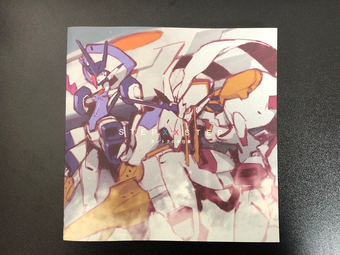 ダーリンインザフランキス XYXX 、STEP XX STEP カントクのお仕事