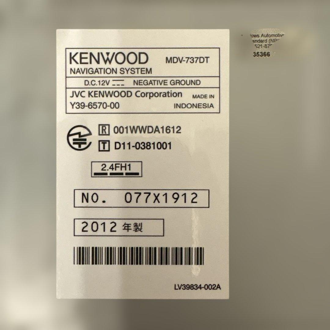 Bluetooth搭載ケンウッド最上級フルセグMDV737DT新品バックカメラ付