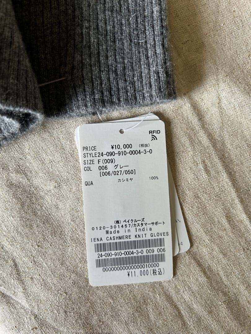 イエナ　カシミアニットグローブ