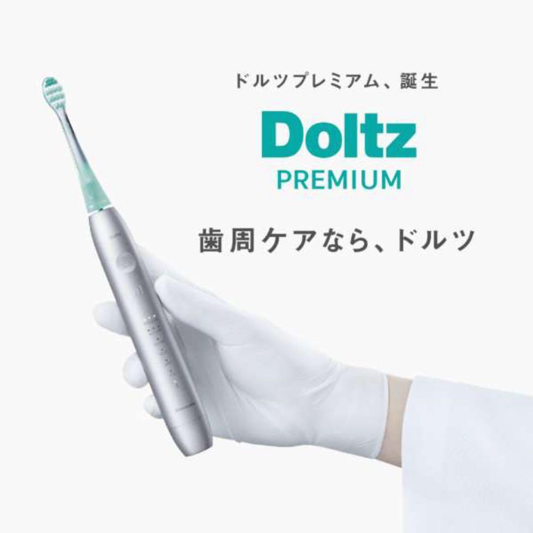 ドルツプレミアム W音波振動ハブラシ EW-DP58 パールホワイト