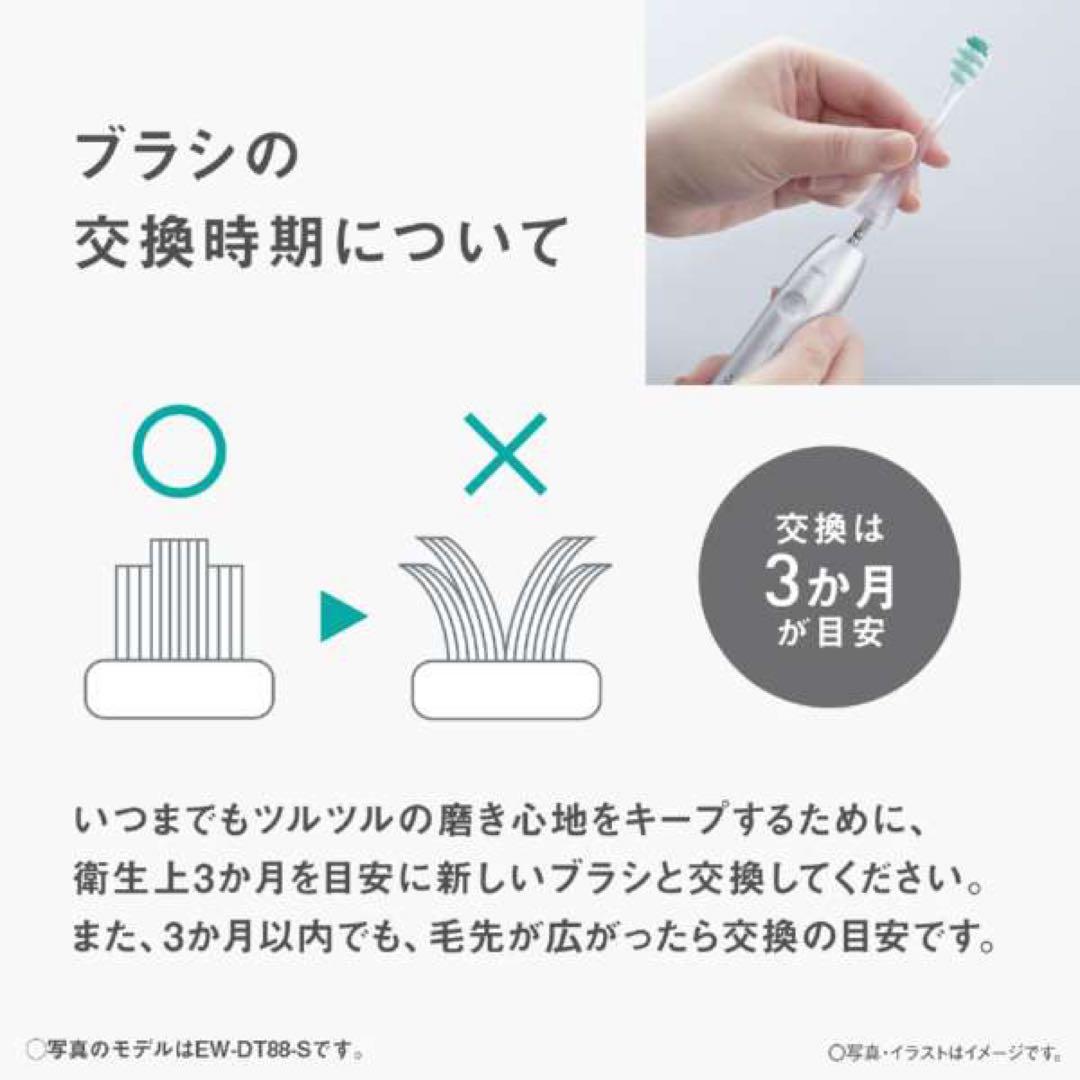 ドルツプレミアム W音波振動ハブラシ EW-DP58 パールホワイト