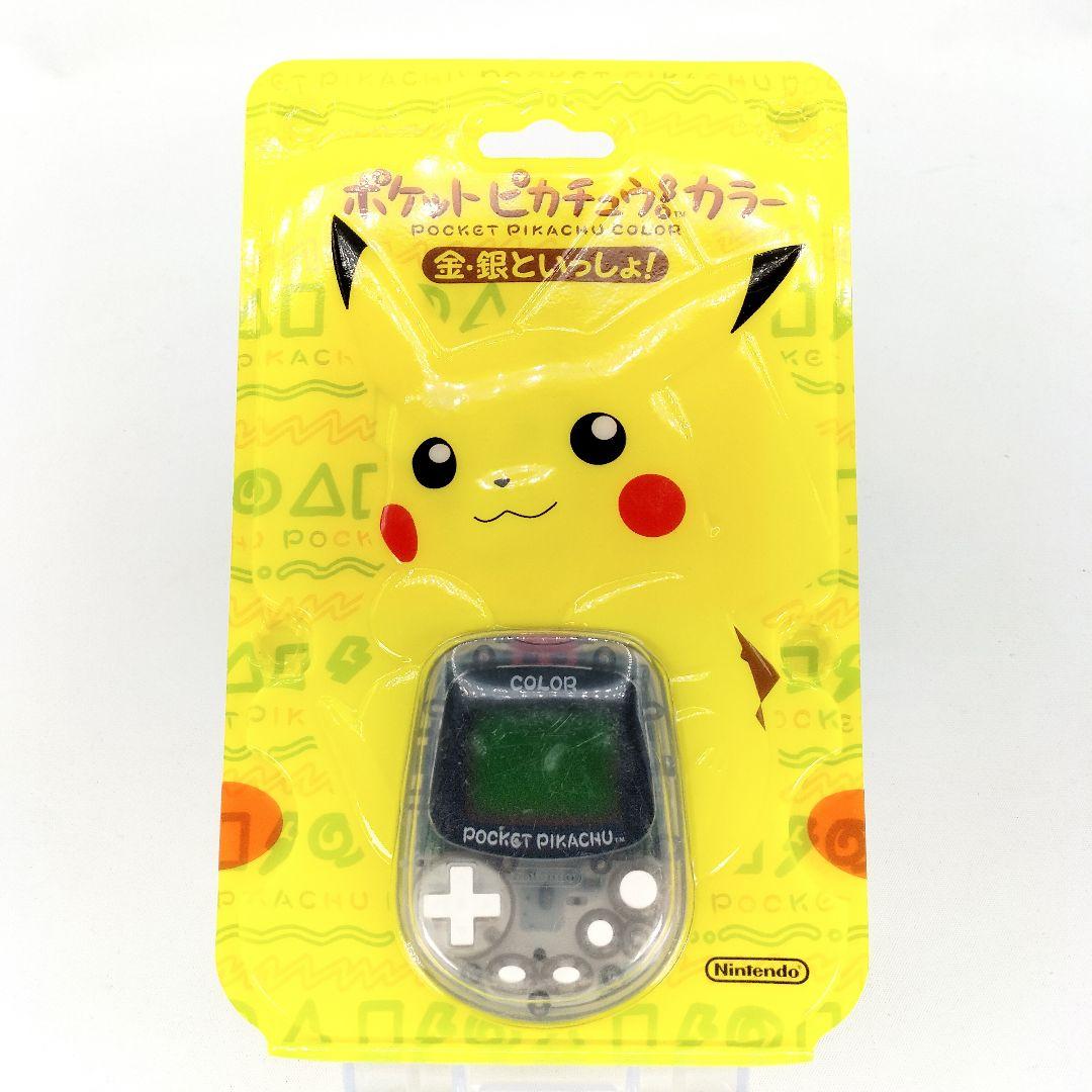 未開封 ポケットピカチュウカラー 金銀といっしょ！ ポケモン