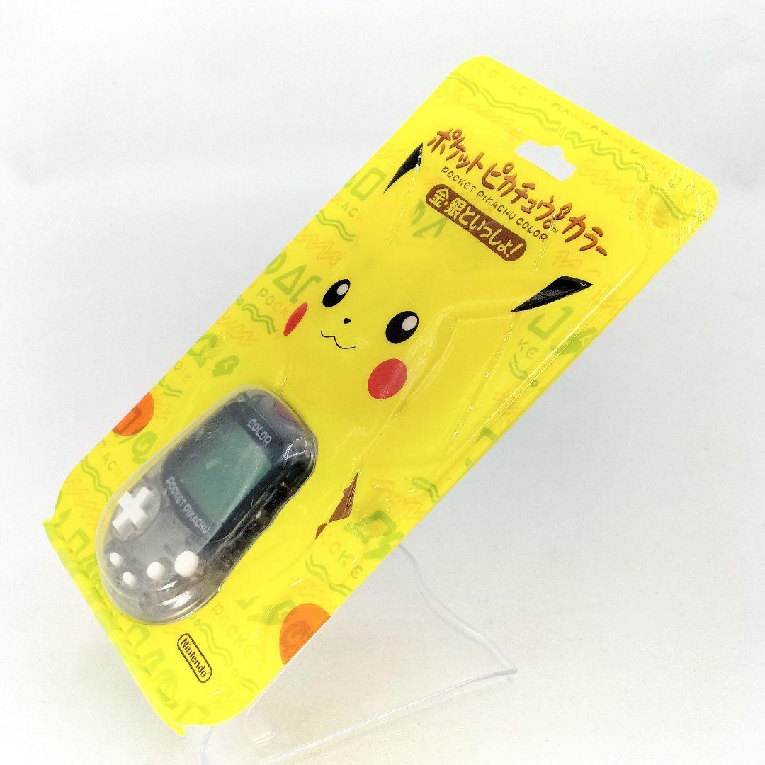 未開封 ポケットピカチュウカラー 金銀といっしょ！ ポケモン