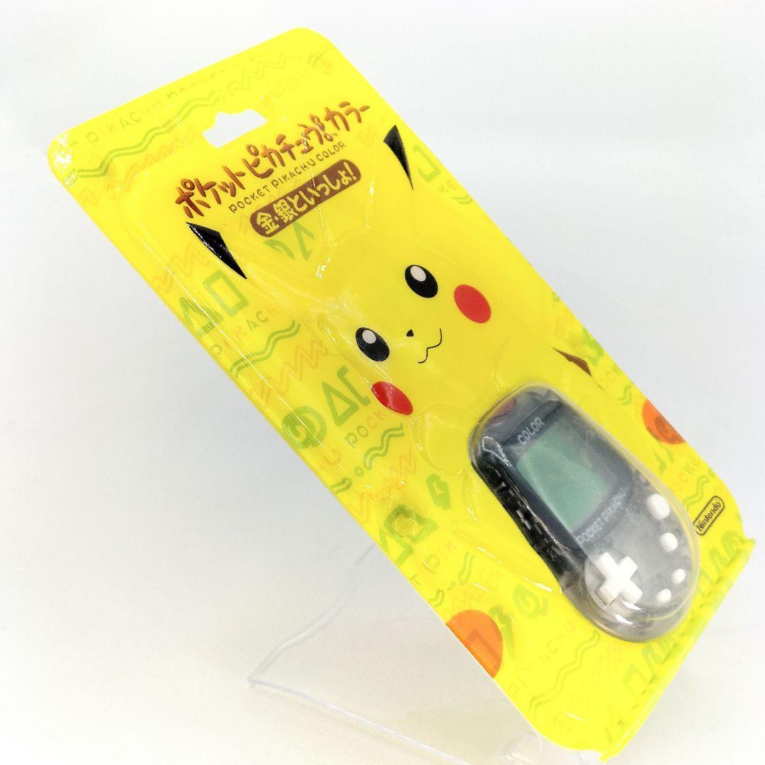 未開封 ポケットピカチュウカラー 金銀といっしょ！ ポケモン