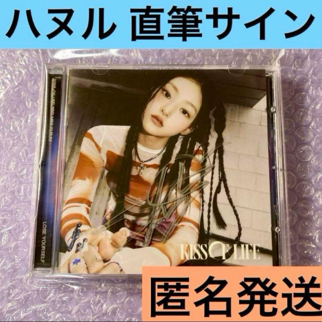 kiss of life 直筆 サイン入り Lose JEWEL セット！