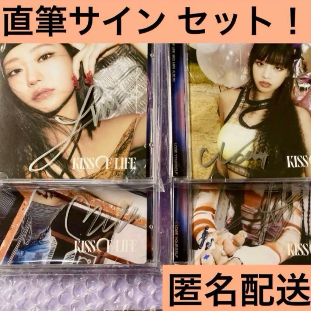 kiss of life 直筆 サイン入り Lose JEWEL セット！