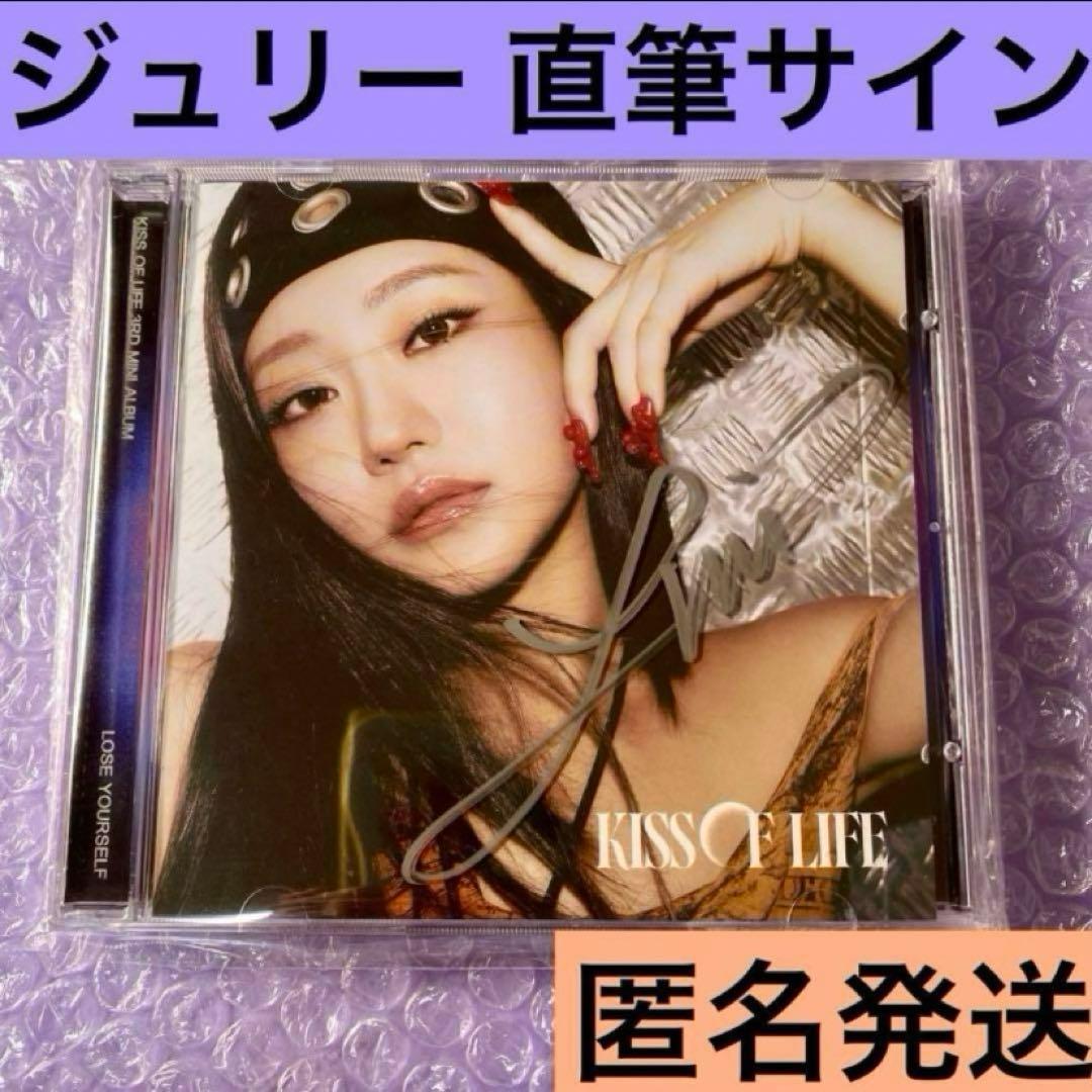 kiss of life 直筆 サイン入り Lose JEWEL セット！