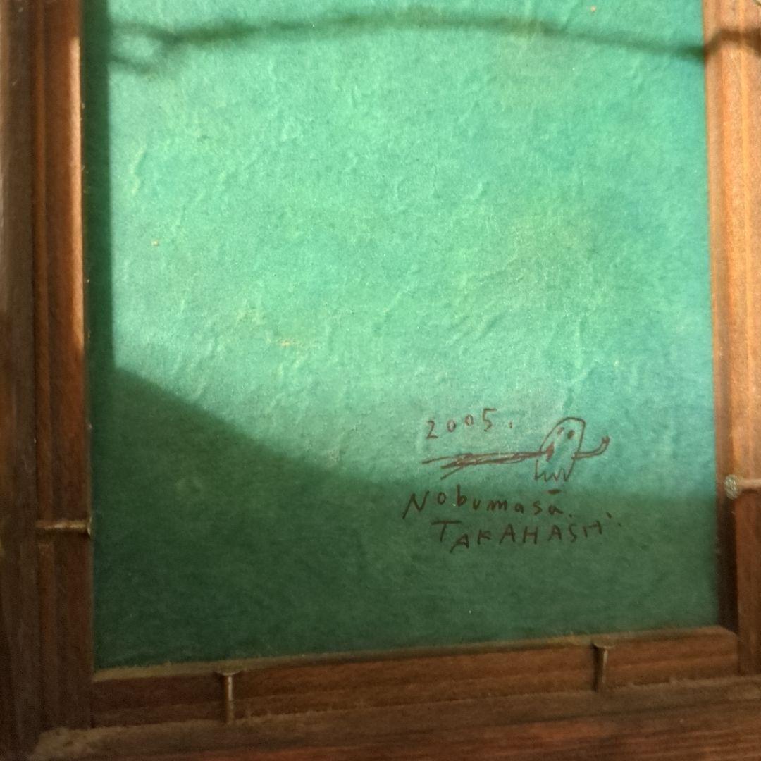 高橋信雅 2005年 木製フレームの抽象アート作品