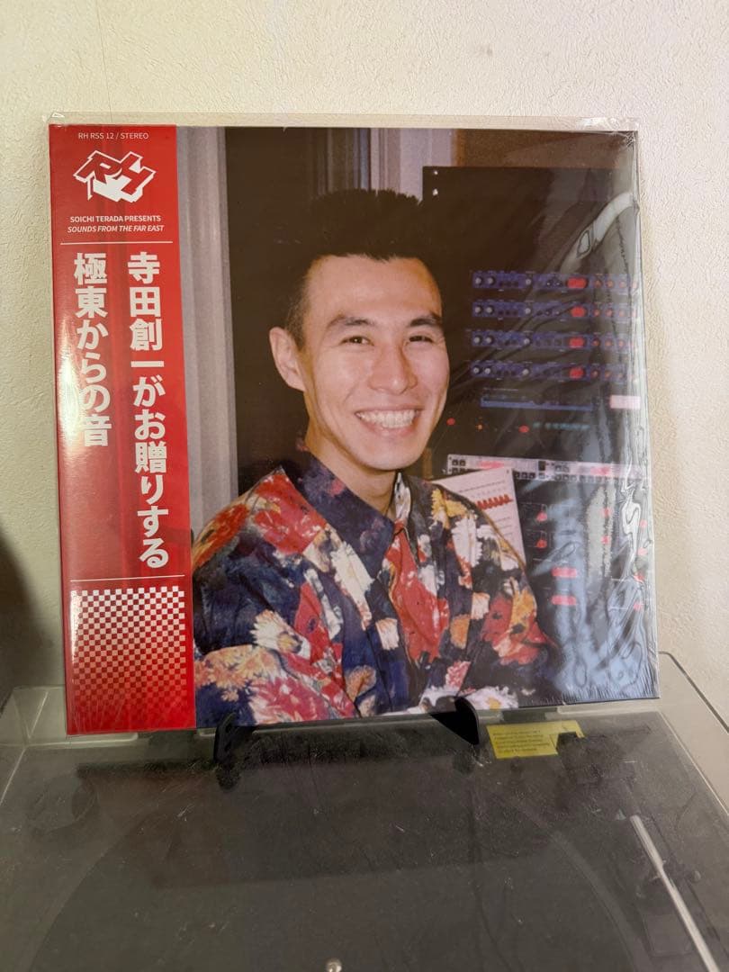 寺田創一　sound from the far east 2025 edit