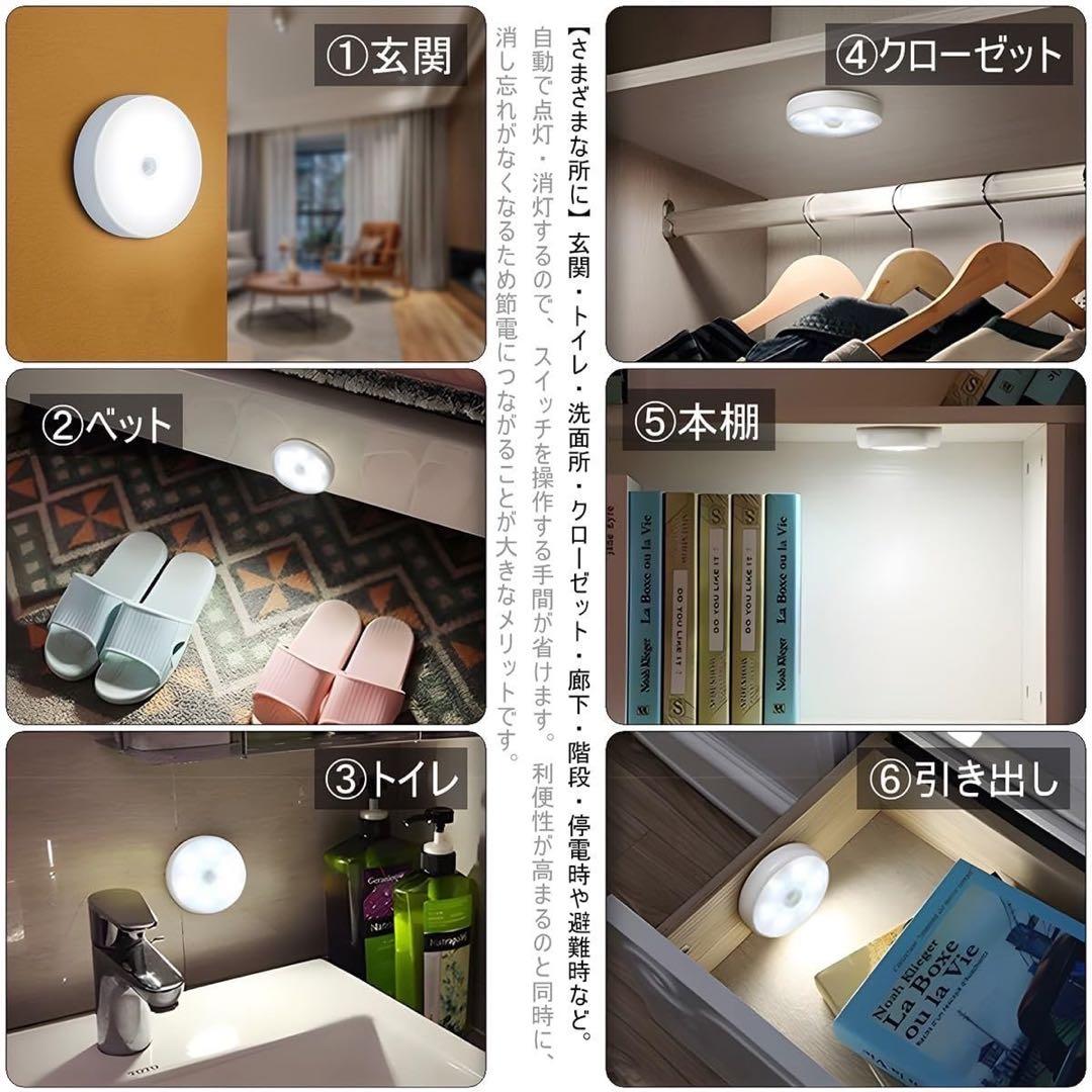 新品人感センサーライト4個×10セット