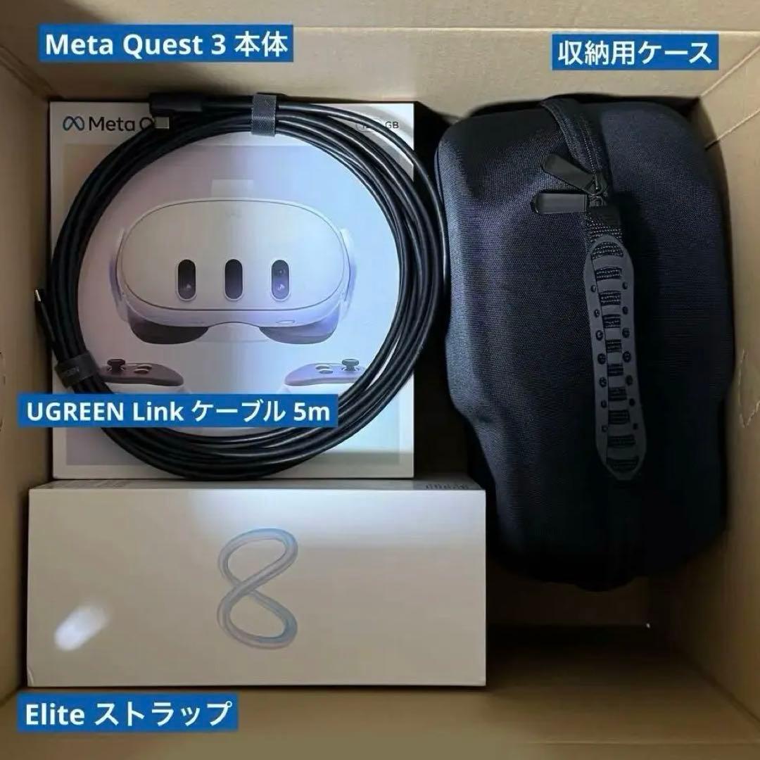 Quest 3 128GB 4点セット ストラップ/ケース/ケーブル