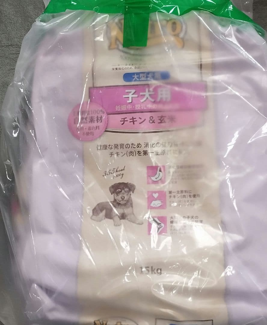 Nutro 大型犬子犬用ドライフード 15kg値下げ不可