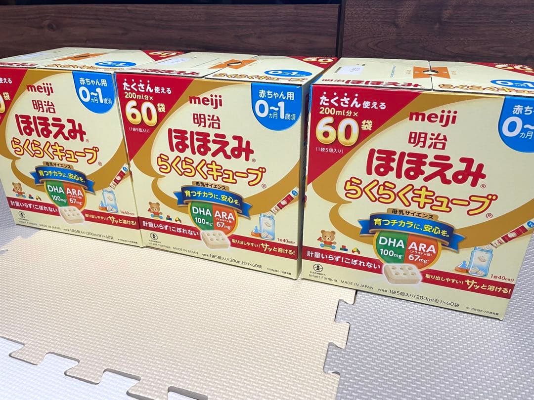 明治 ほほえみ らくらくキューブ 60袋入り3箱セット