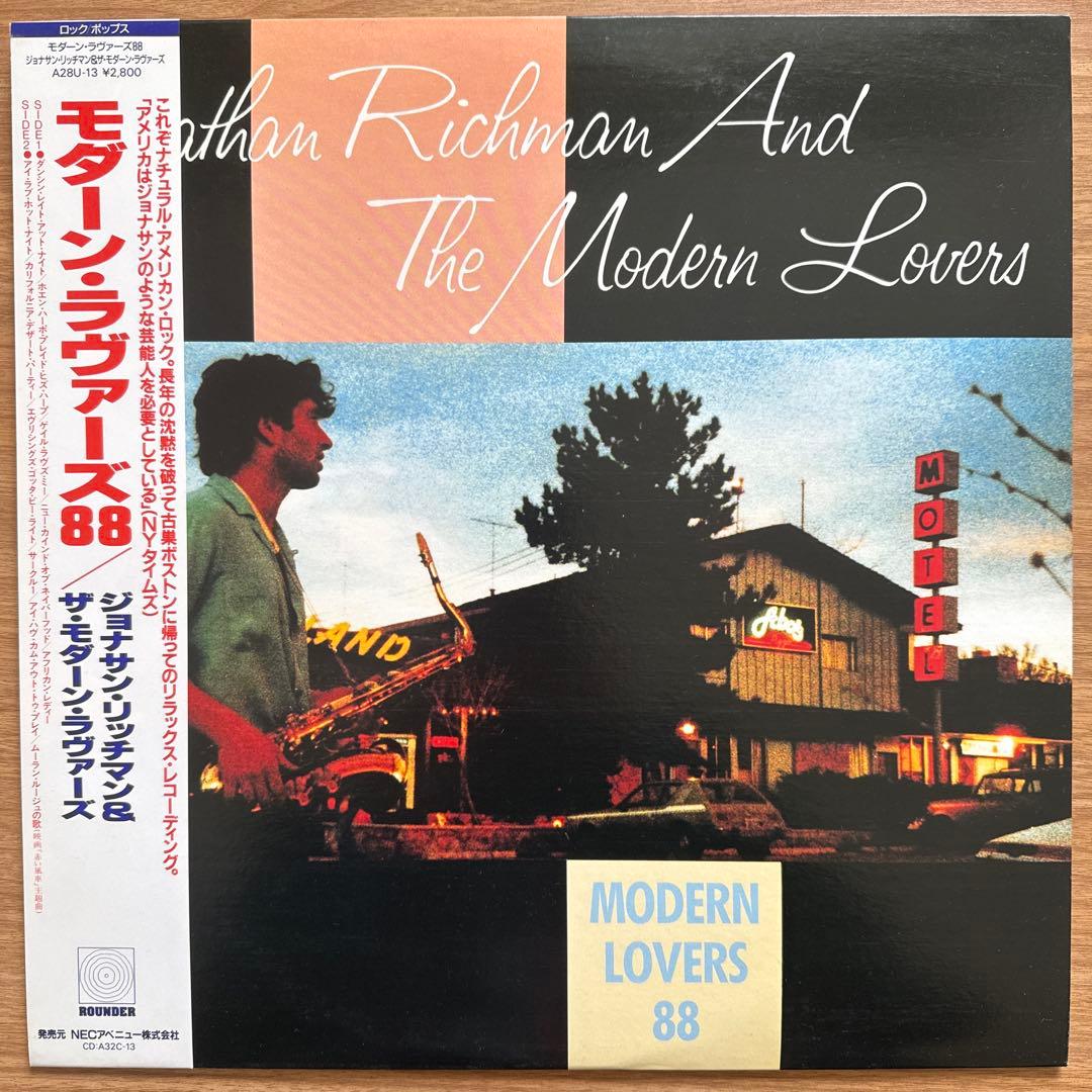 洋楽 Jonathan Richman And The Modern Lovers
