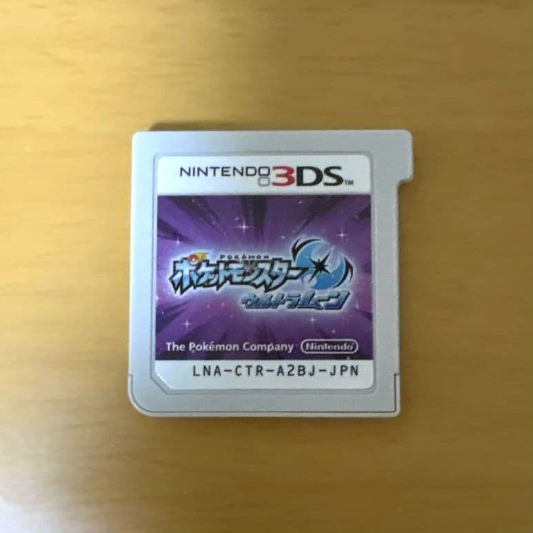 ポケットモンスター　ウルトラムーン　【ウルトラサンムーン】ポケモン　3DS　19