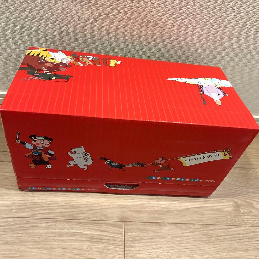 はじめての世界名作えほん　あかいえほんのおうち（１〜４０巻）