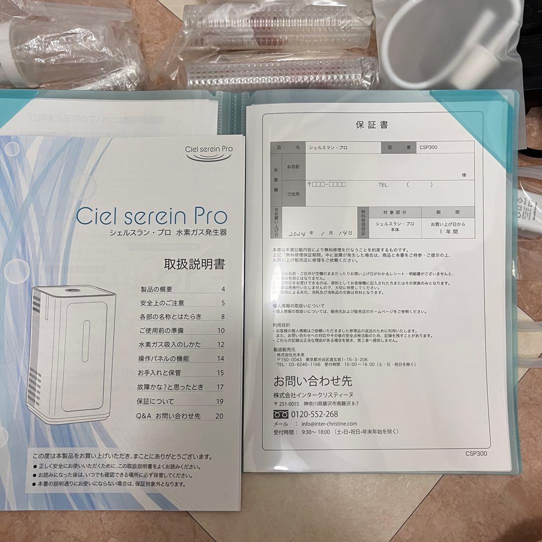 シェルスランプロ