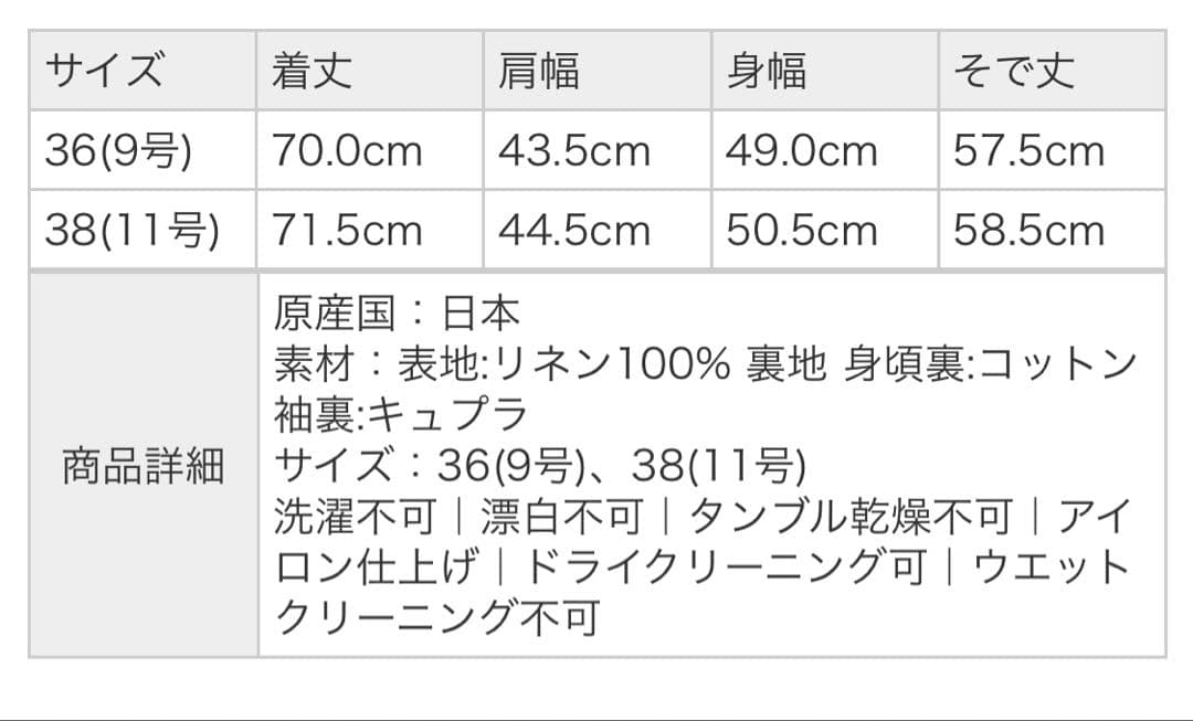 テーラードジャケット ツイードヘリンボーン　bacca tomorrowland