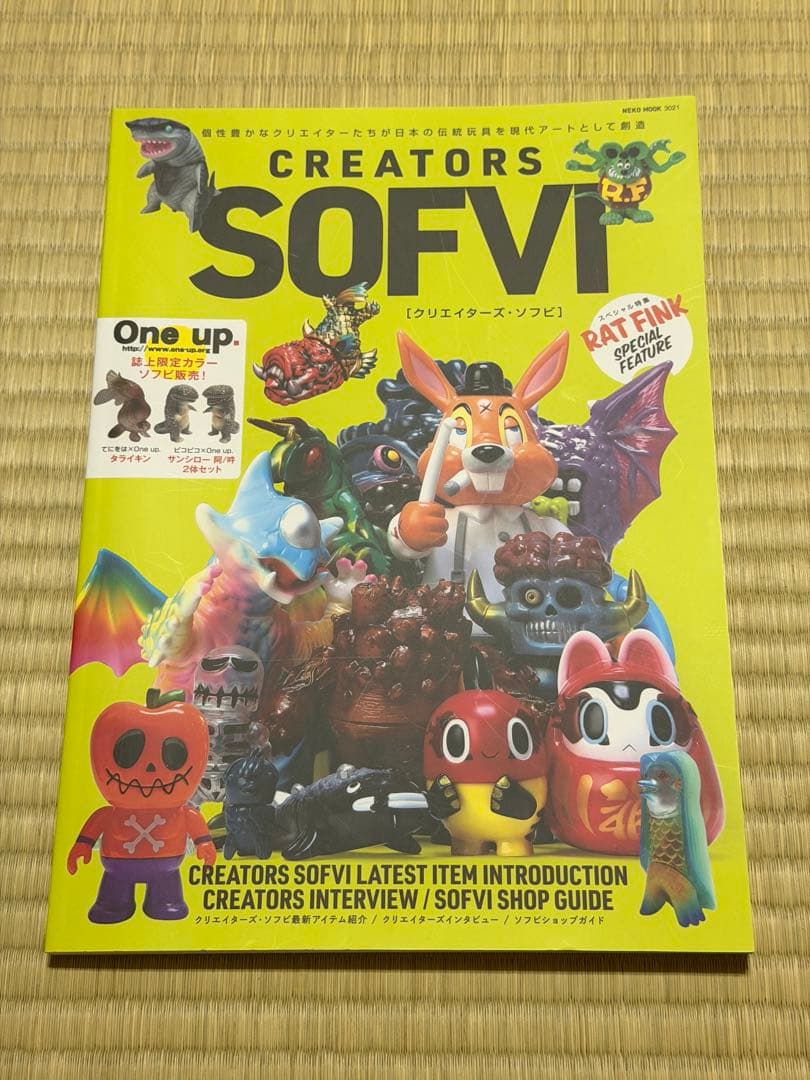 CREATORS SOFVI クリエイターズソフビ