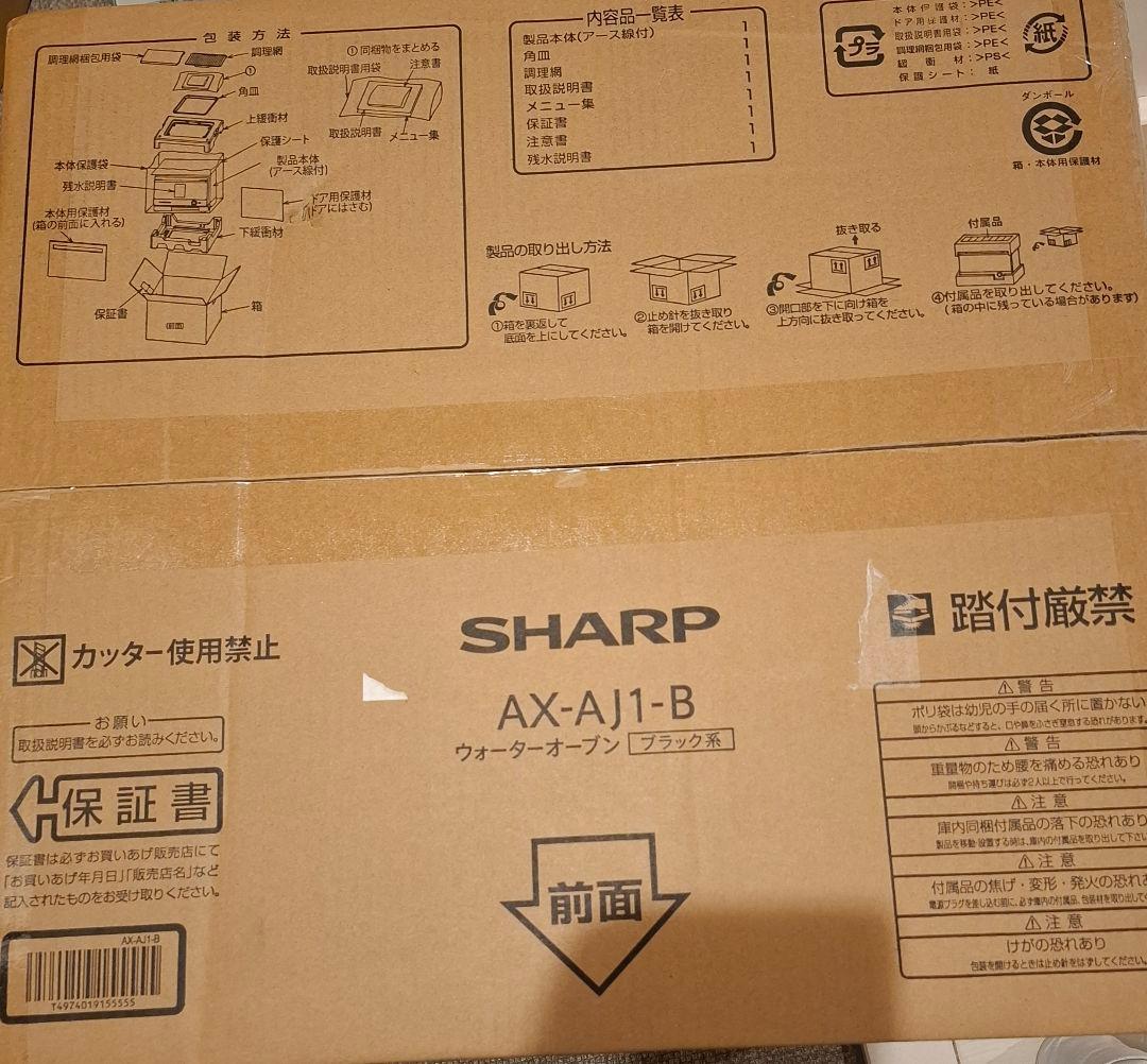 SHARP AX-AJ1 オーブンレンジ