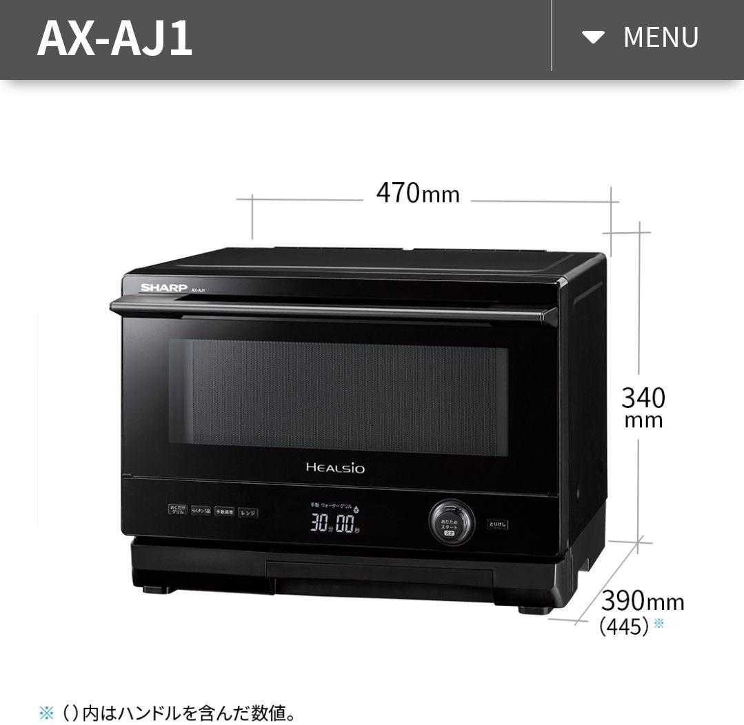 SHARP AX-AJ1 オーブンレンジ