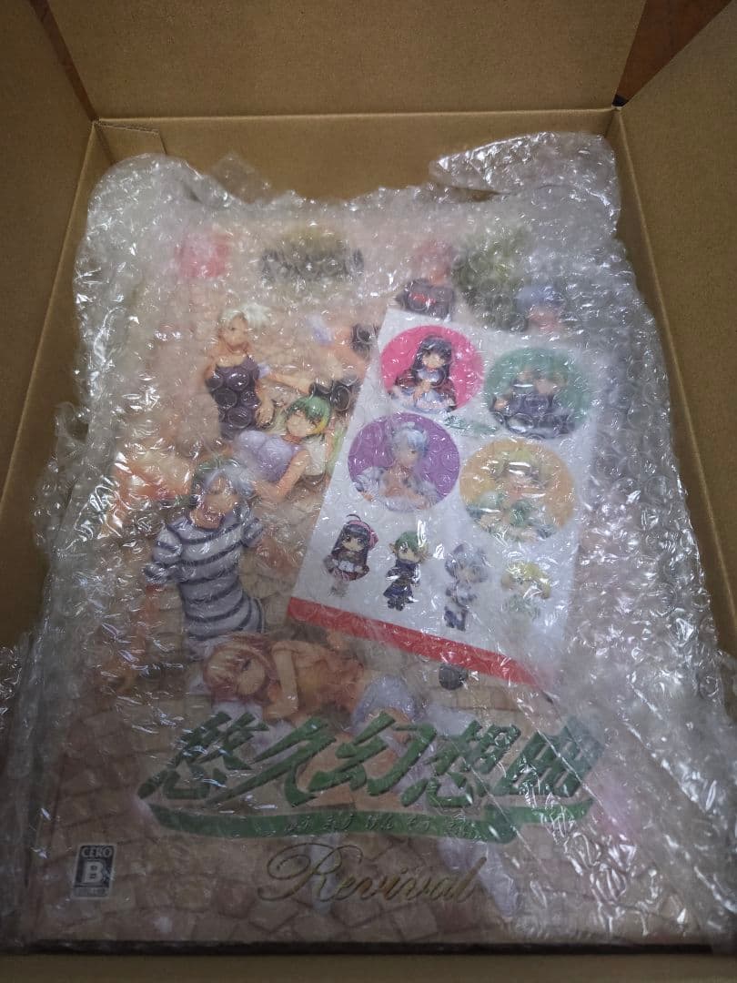 悠久幻想曲リバイバル 特装版　Amazonプライムデー限定特典付き