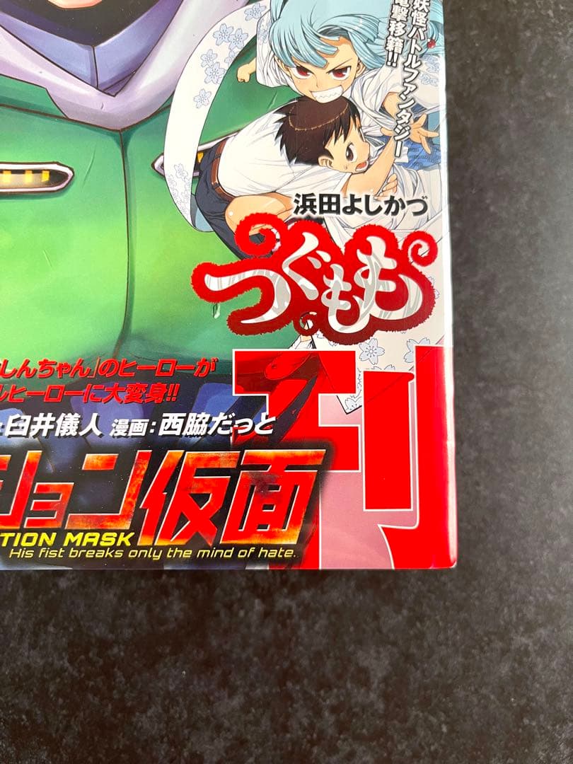 ●月刊アクション 2013年 7月号 創刊号 ●新連載 小林さんちのメイドラゴン