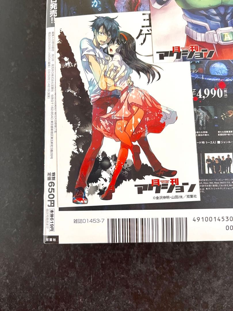 ●月刊アクション 2013年 7月号 創刊号 ●新連載 小林さんちのメイドラゴン