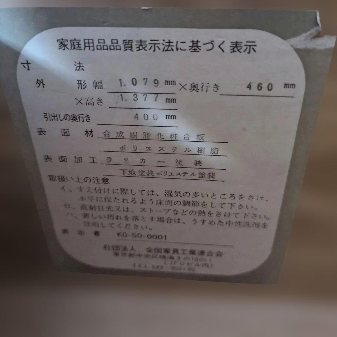 和箪笥 138㌢高 レトロ調 整理タンス チェスト