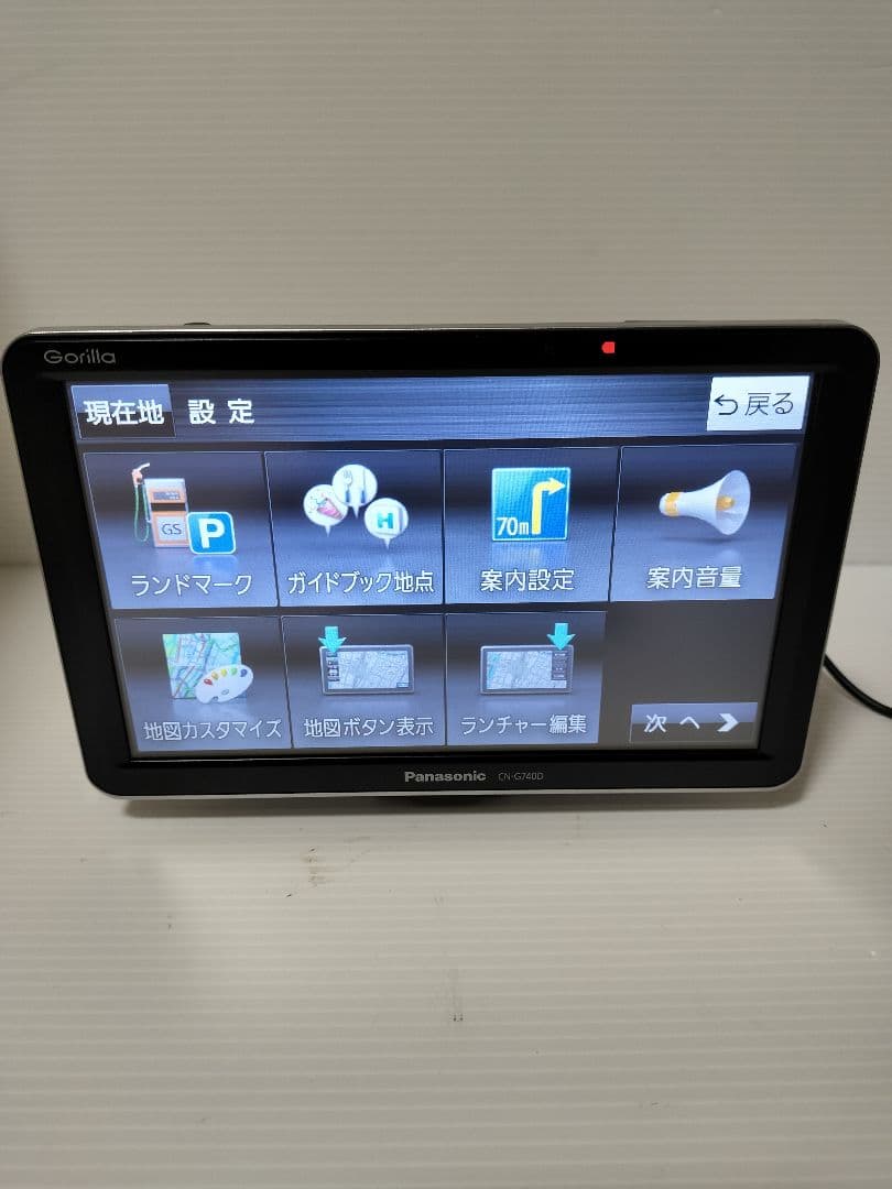 動作確認済 ゴリラ CN-G740D ポータブルカーナビ パーキング解除線付き