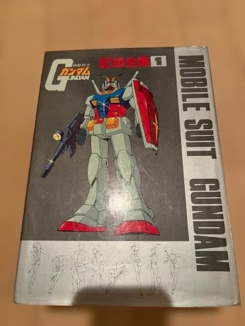 全て初版 機動戦士ガンダム記録全集 1 2 3 4 5 全巻 全記録 セット