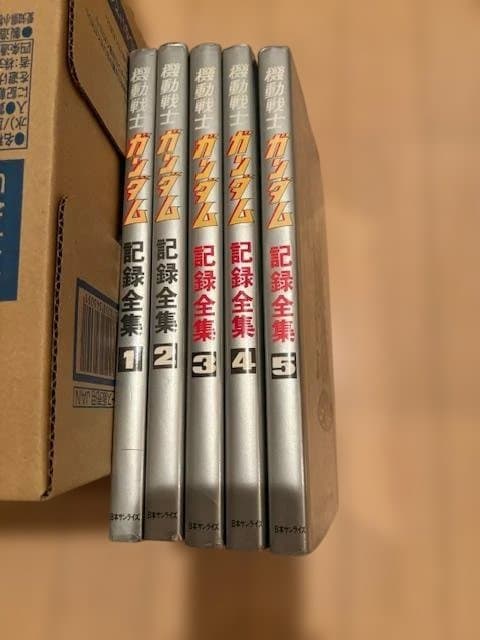 全て初版 機動戦士ガンダム記録全集 1 2 3 4 5 全巻 全記録 セット