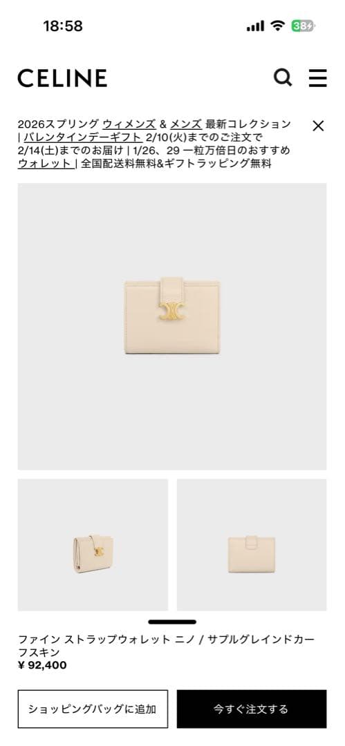 CELINE 三つ折り財布クリーム