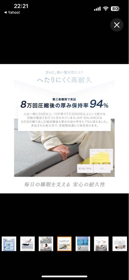 AIR BALANCE シングルマットレス 5cm厚