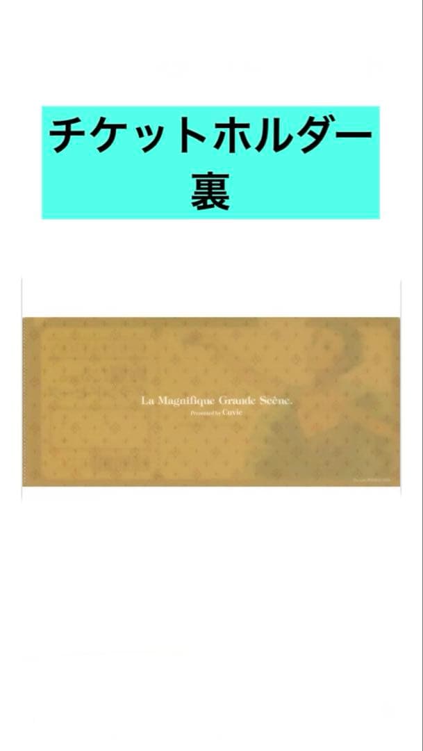 絢爛たるグランドセーヌ 1巻〜28巻(既刊全巻)+チケットホルダーなど付録3点