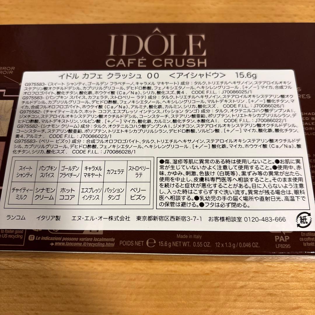 ランコム　クリスマスコフレ 2025 アイシャドウ　リップ