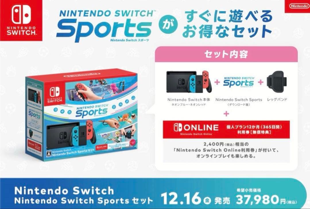 Nintendo Switch 本体 青/赤 Joy-Con ゲームソフト付