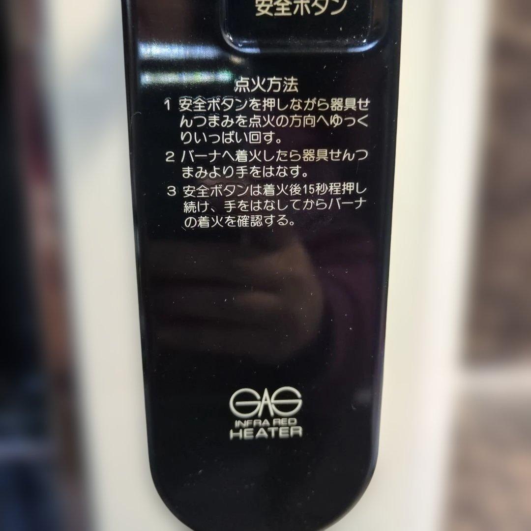 大阪ガス　ガスストーブ　N43-504