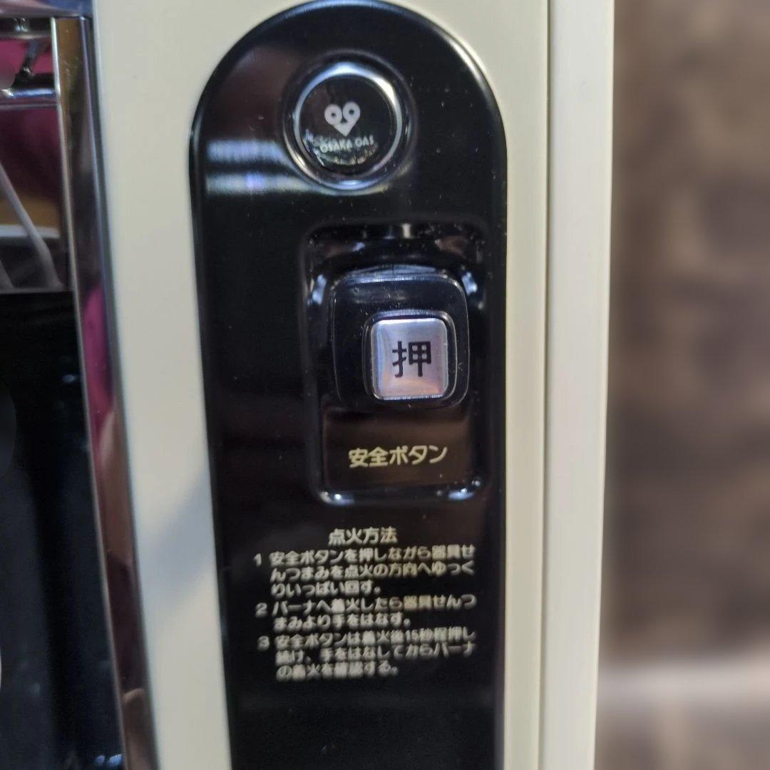 大阪ガス　ガスストーブ　N43-504