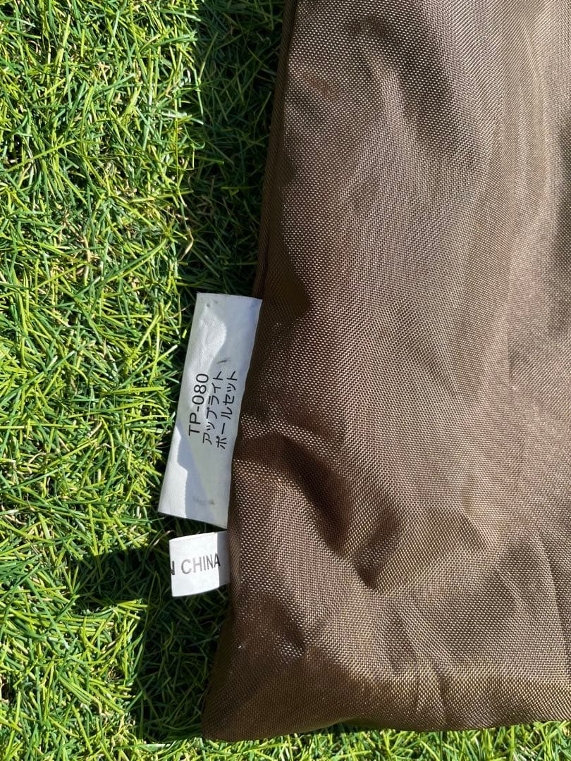 ピロシキです❷ peak ランドロックアイボリー